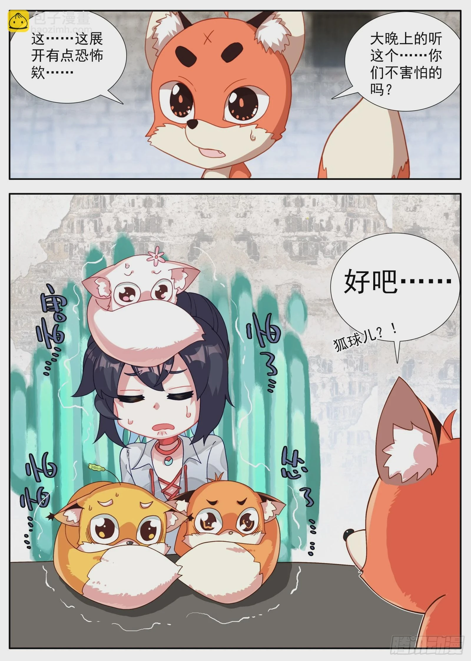 36 美丽的夕阳 第16页