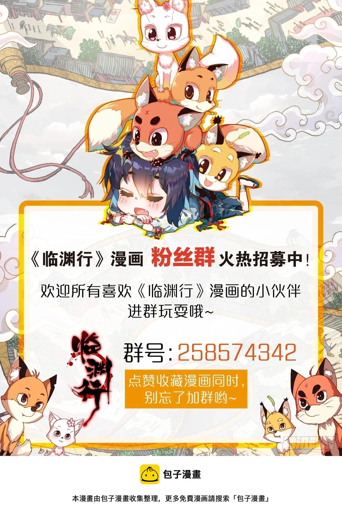 36 美丽的夕阳 第17页