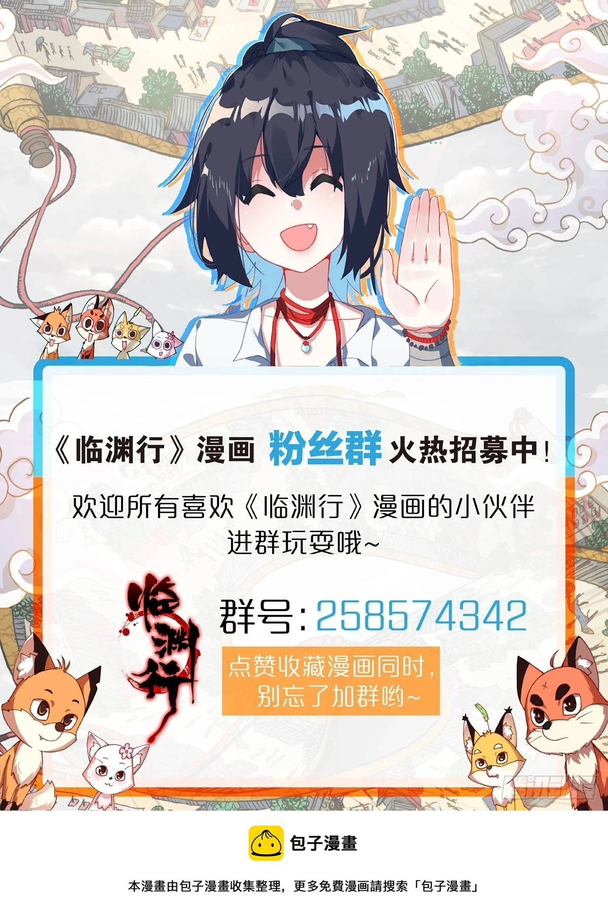 37 谁是人魔 第17页