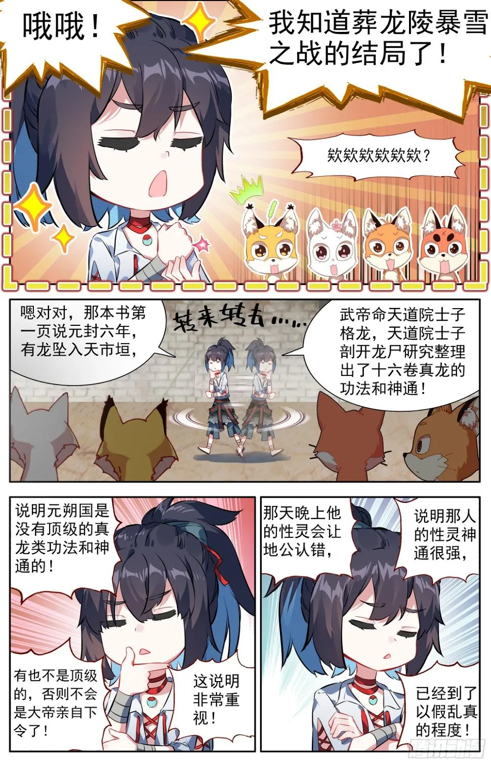 38 天平桥 第2页