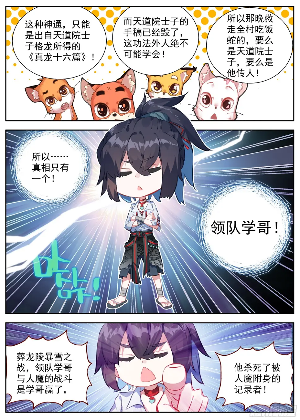 38 天平桥 第3页