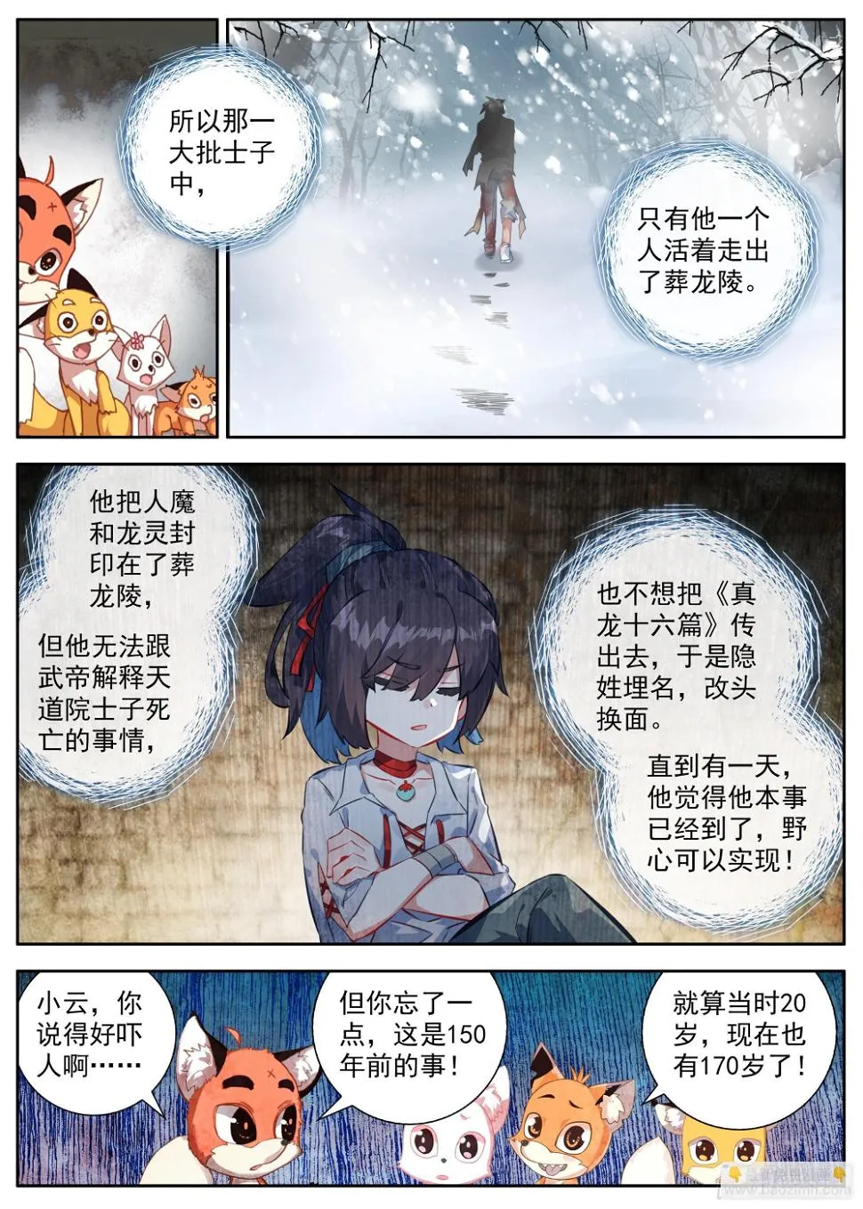 38 天平桥 第4页