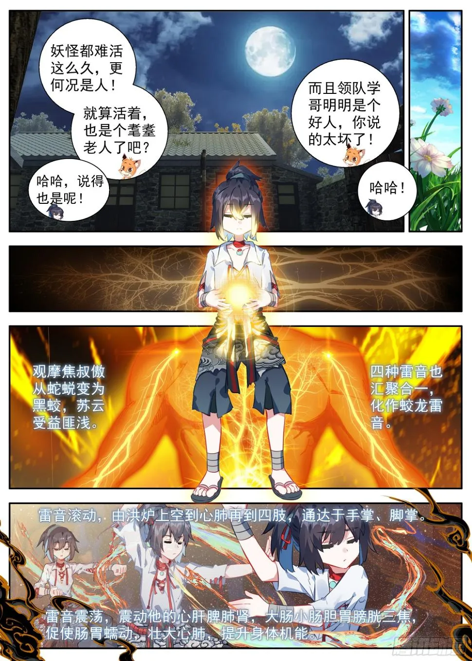 38 天平桥 第5页