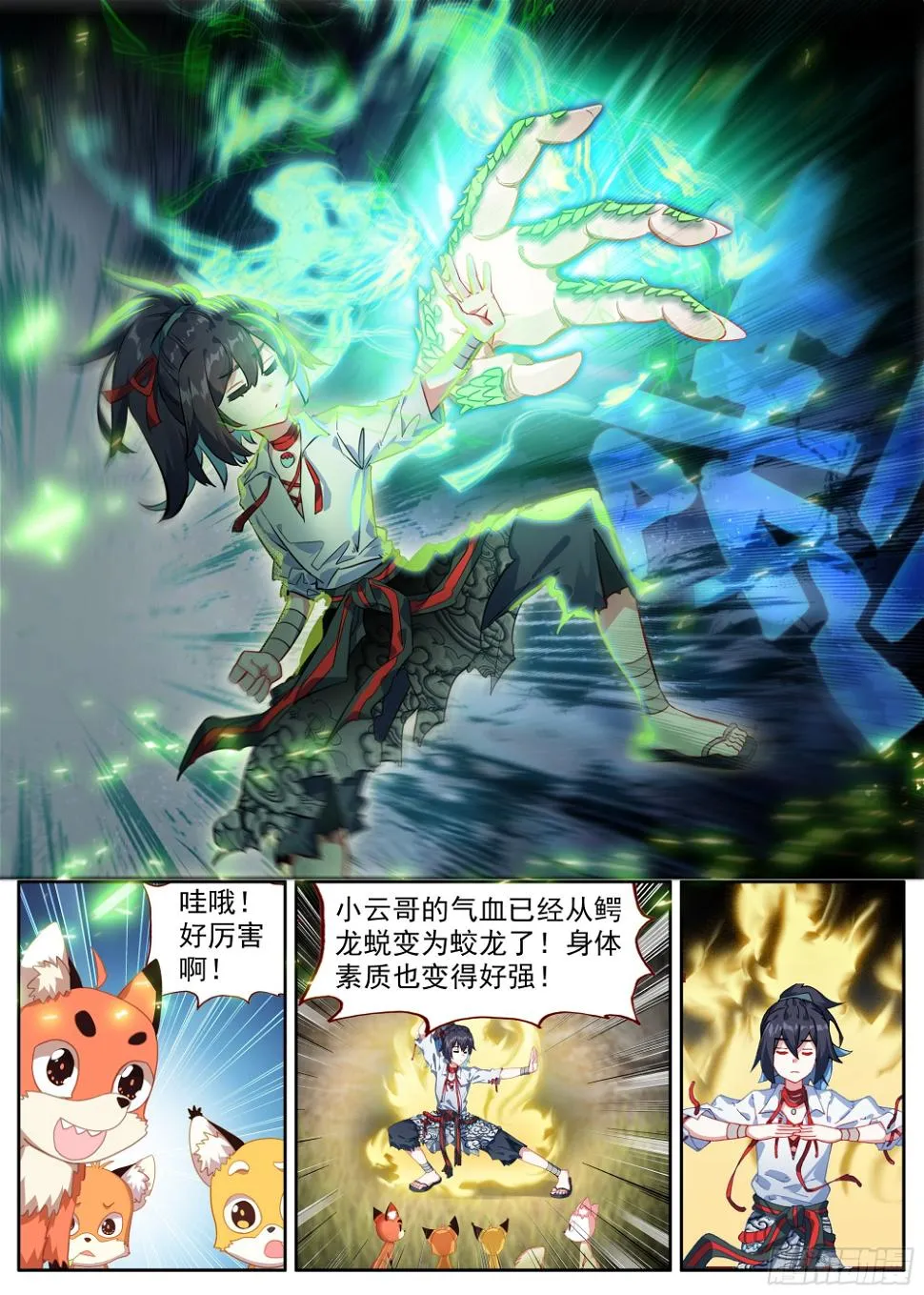 38 天平桥 第6页