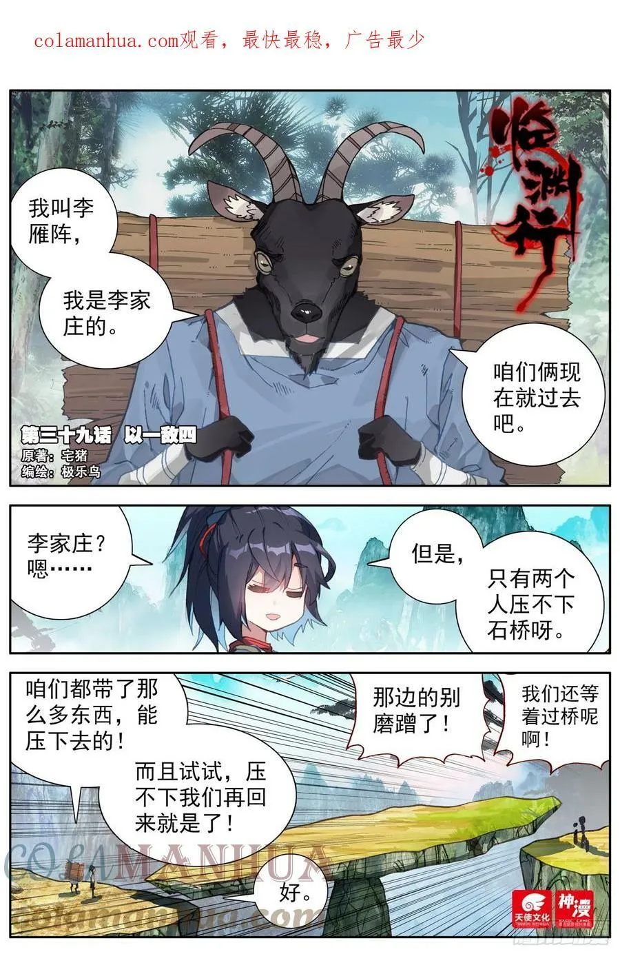 39 以一敌四 第1页
