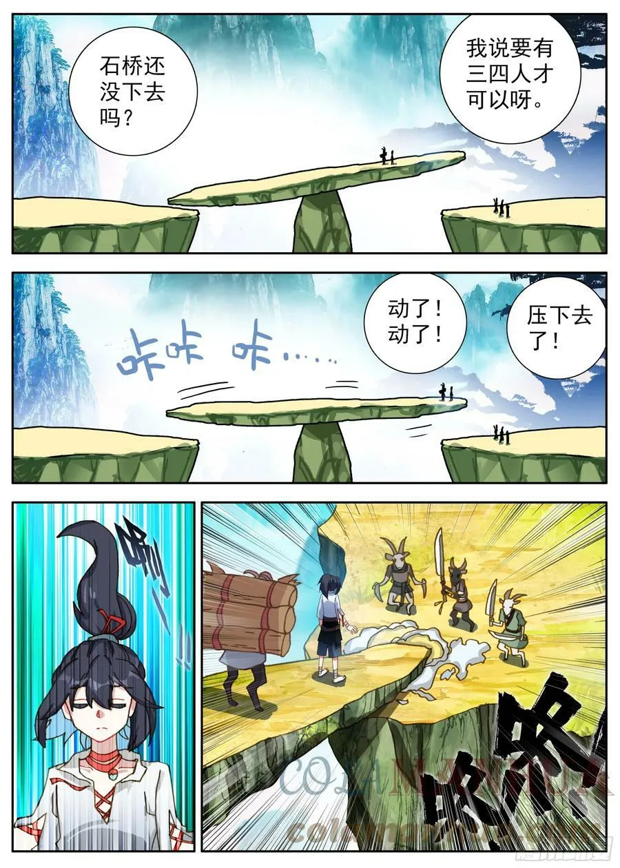 39 以一敌四 第3页