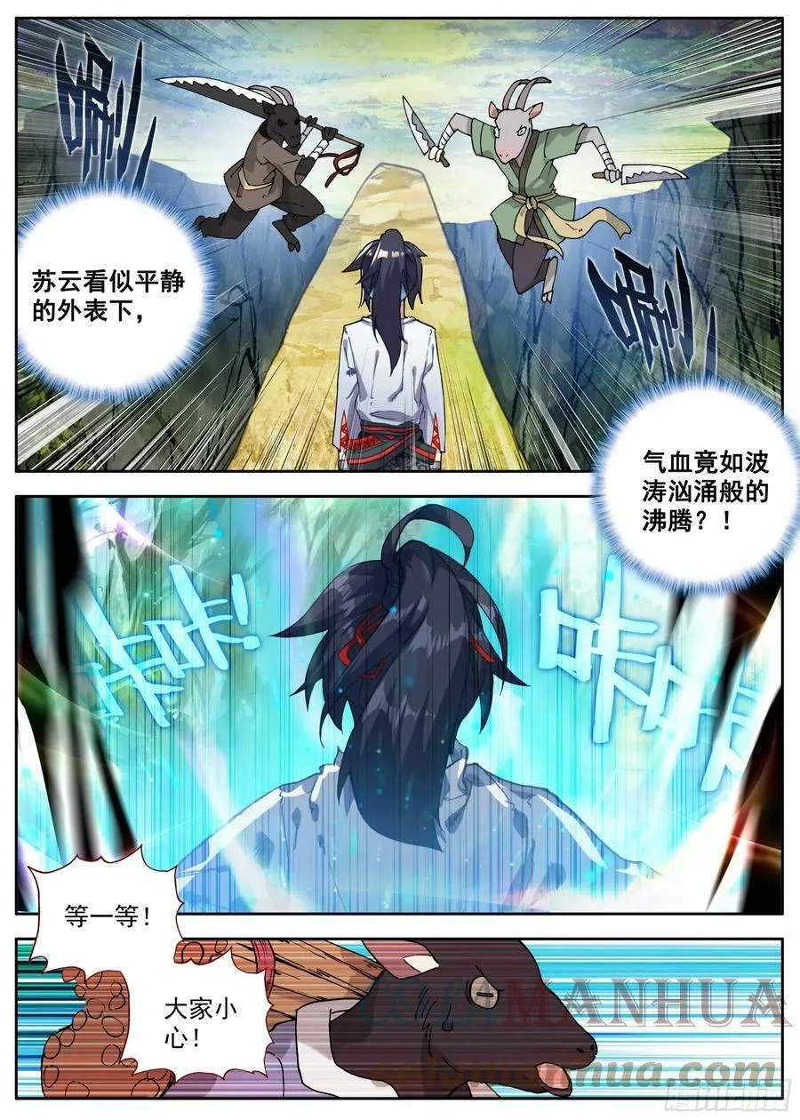 39 以一敌四 第5页
