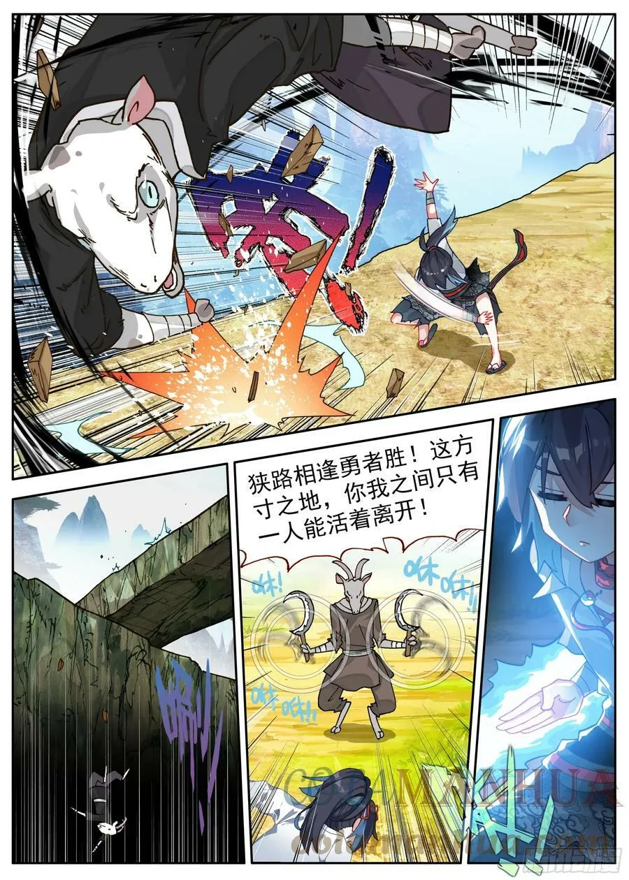 39 以一敌四 第11页