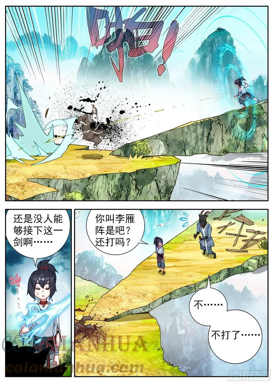 39 以一敌四 第13页
