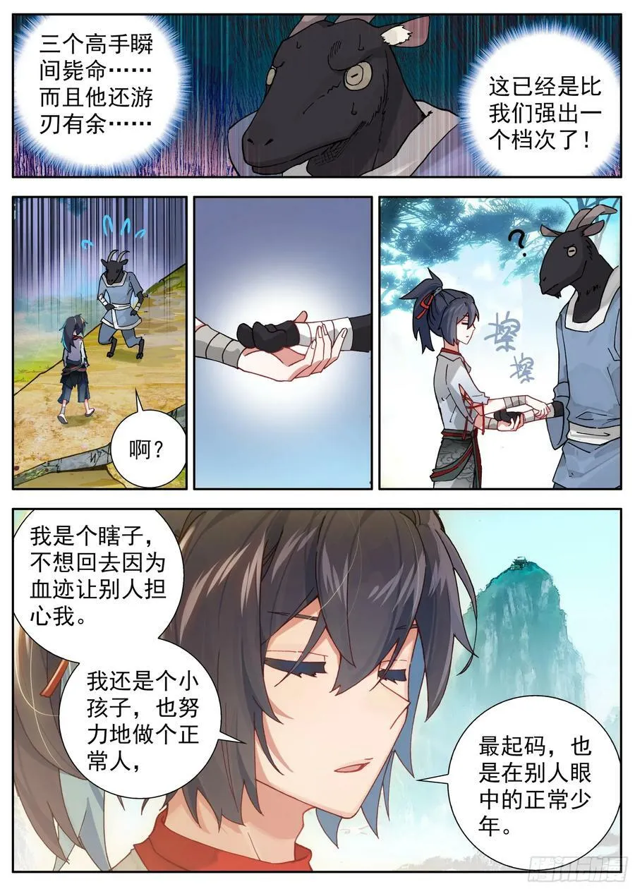 39 以一敌四 第14页