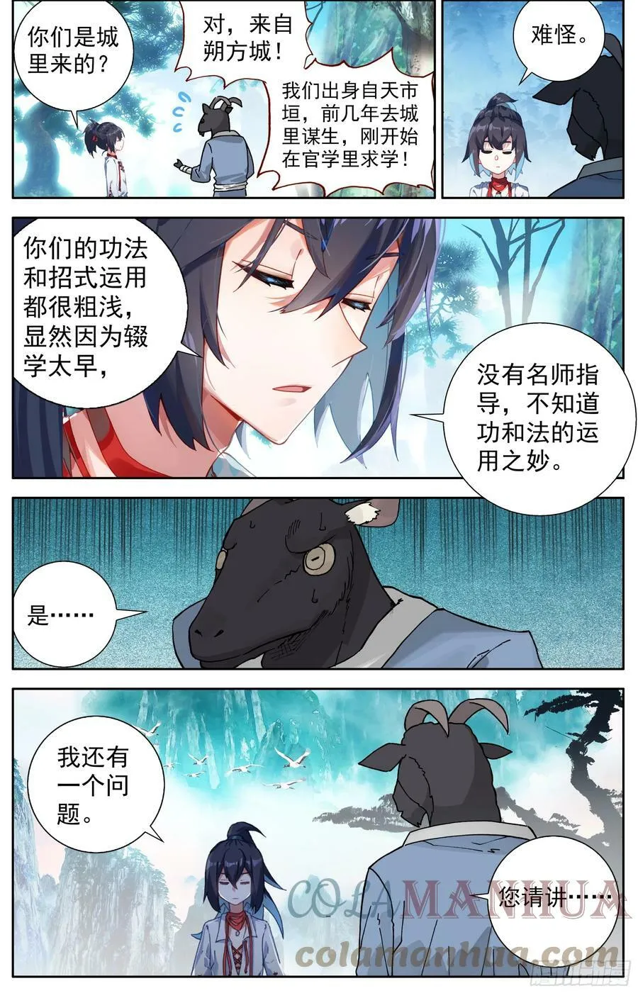 39 以一敌四 第15页