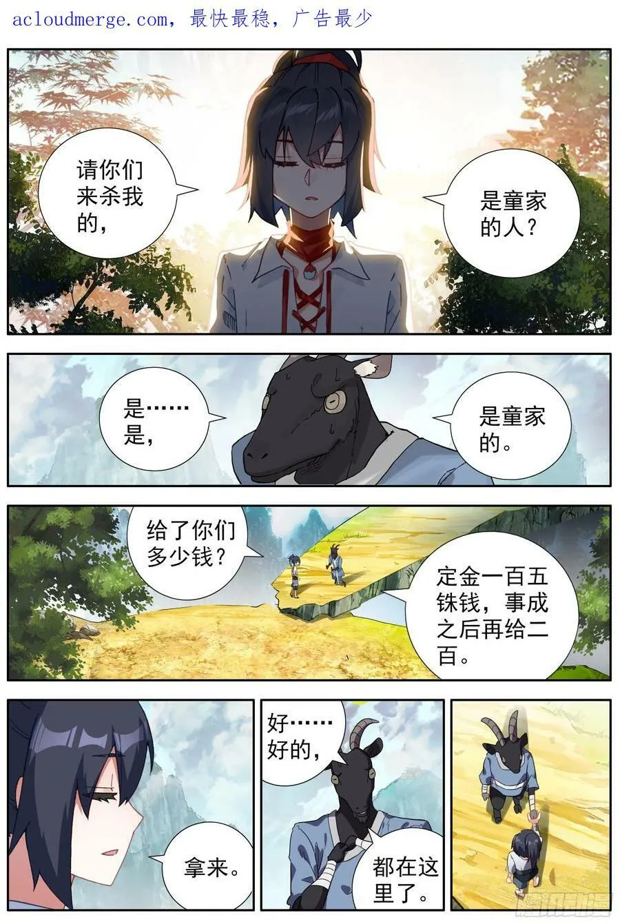 40 天明以后 第2页