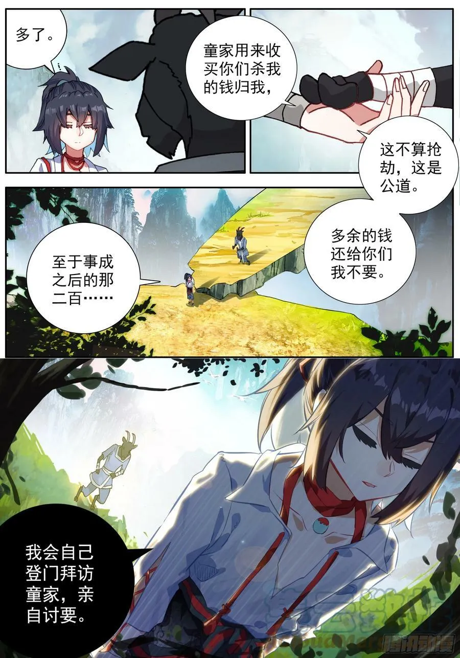 40 天明以后 第3页