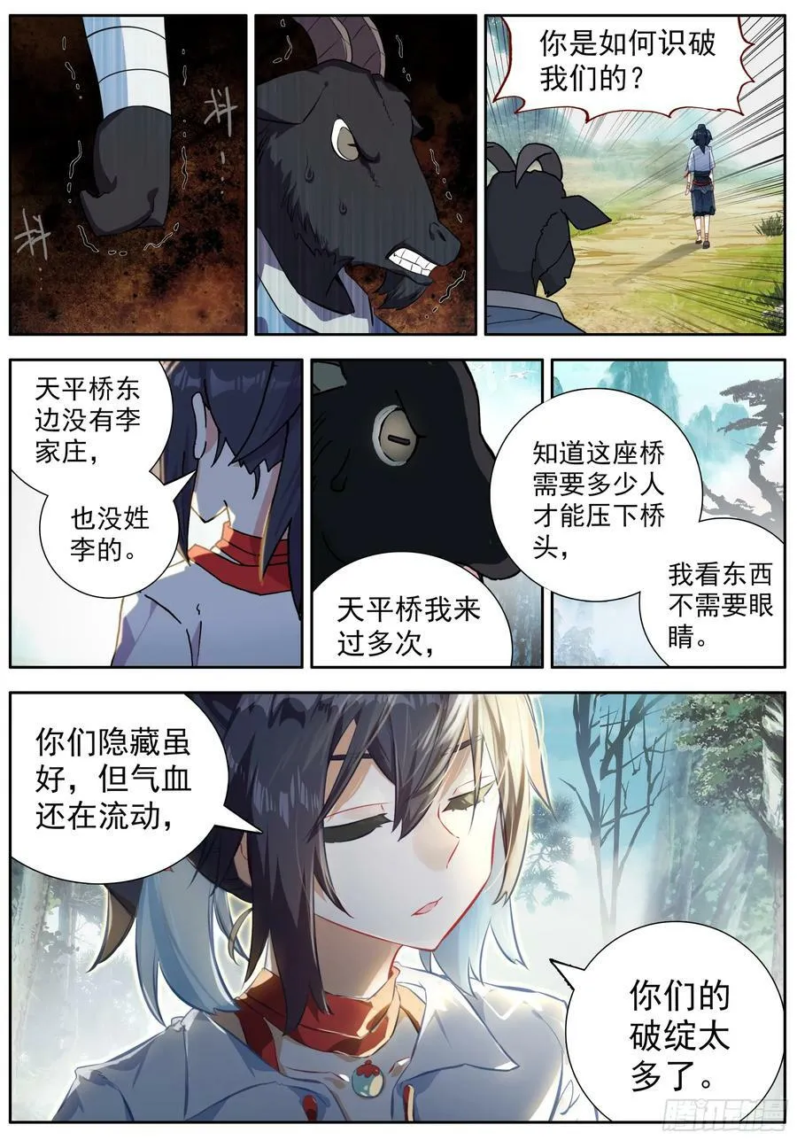 40 天明以后 第4页
