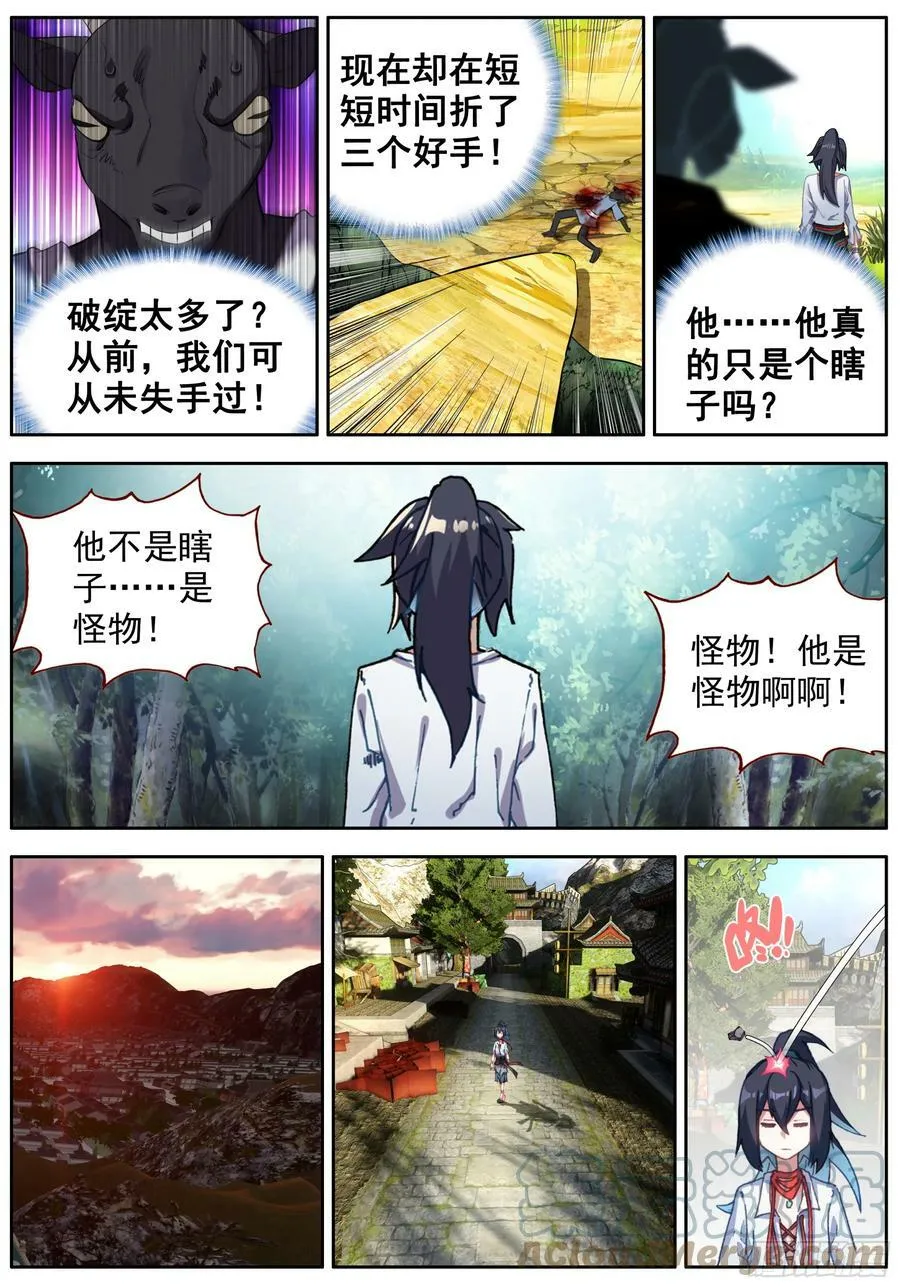 40 天明以后 第5页