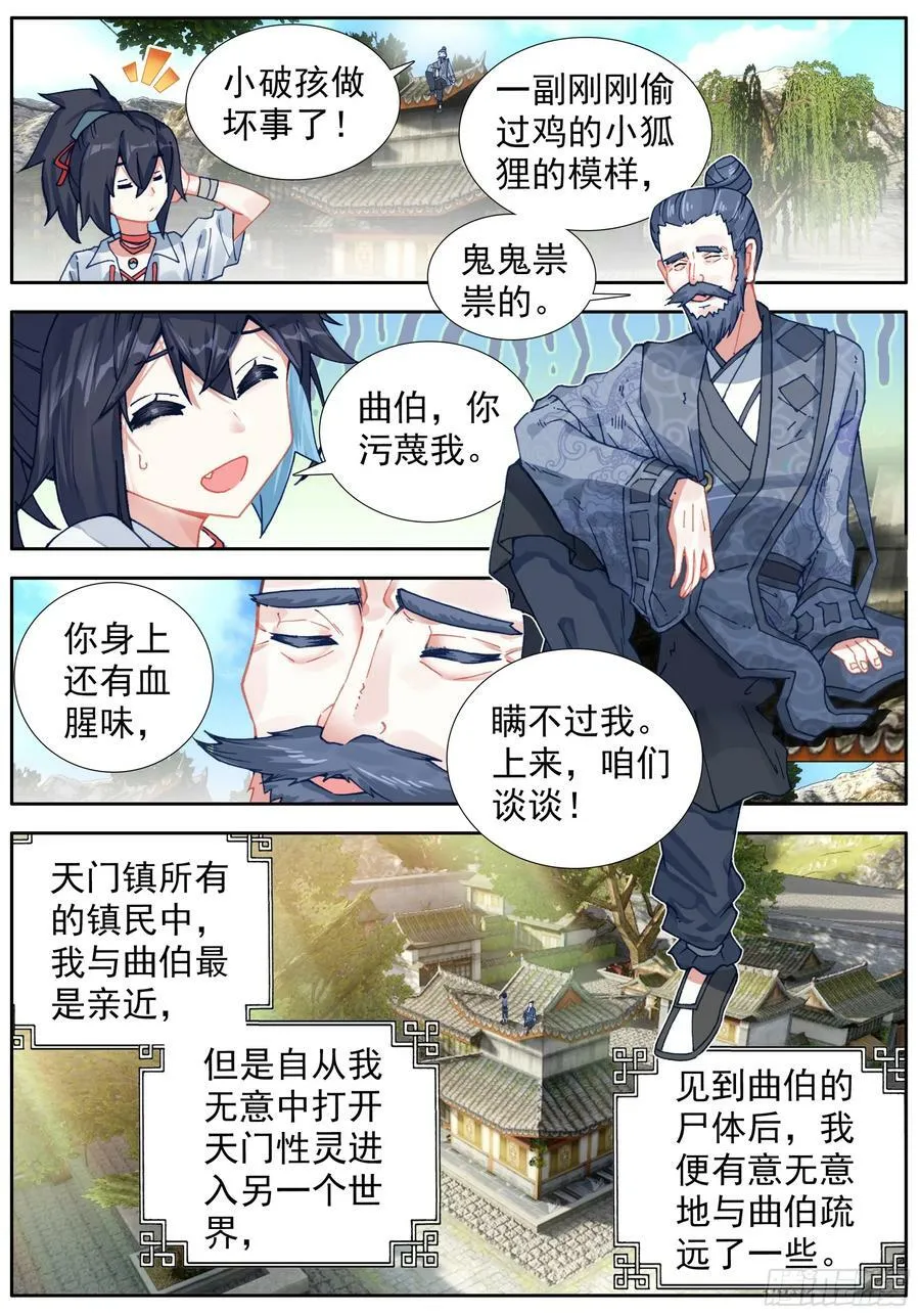 40 天明以后 第6页
