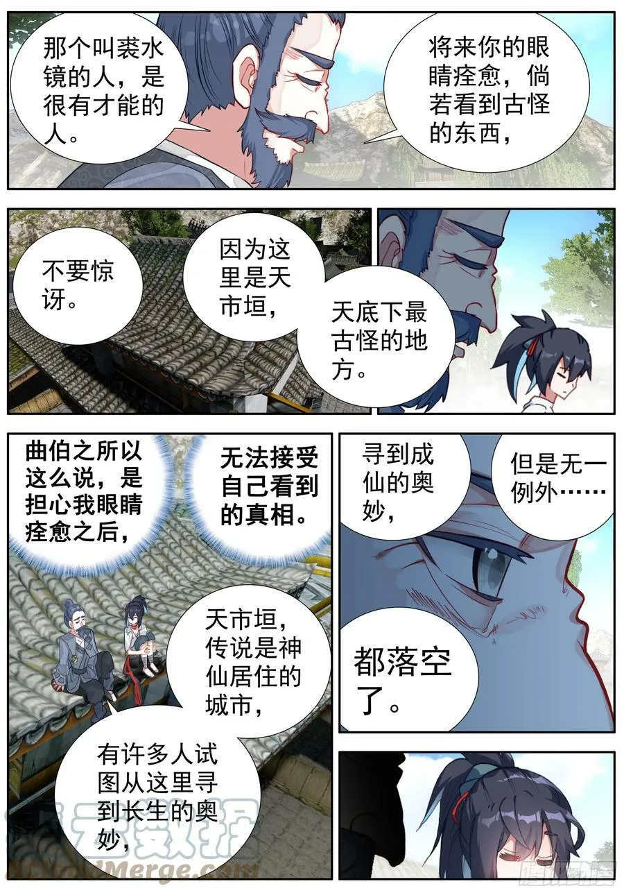 40 天明以后 第9页