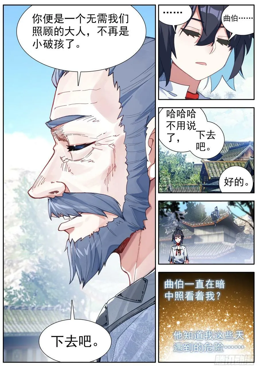 40 天明以后 第12页