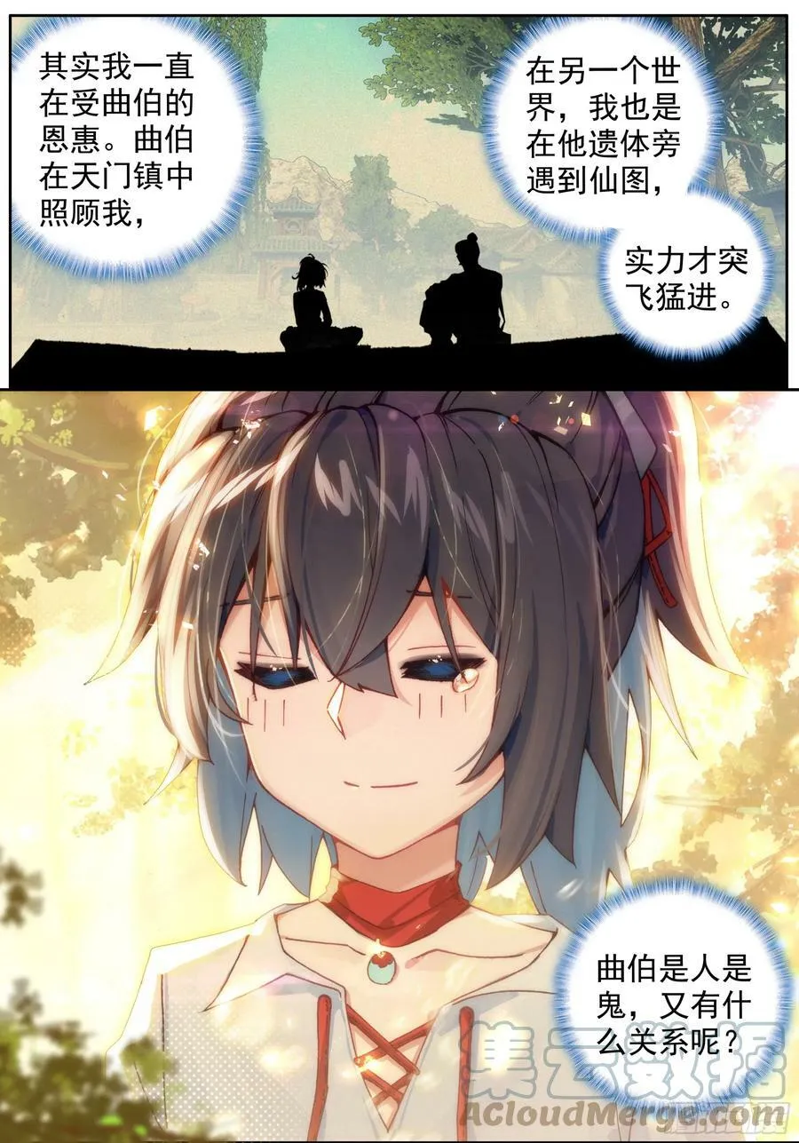 40 天明以后 第13页