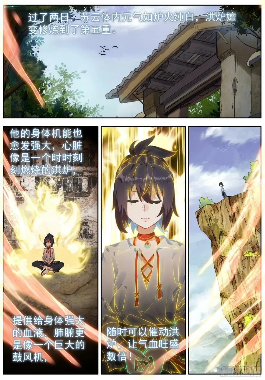 40 天明以后 第14页