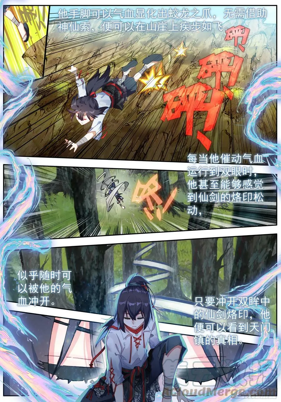40 天明以后 第15页