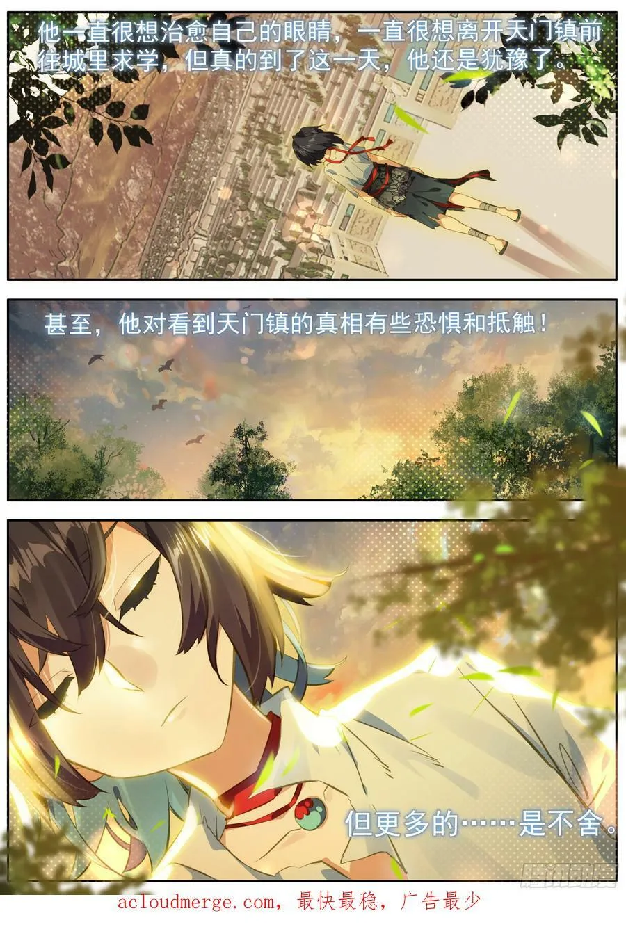 40 天明以后 第16页