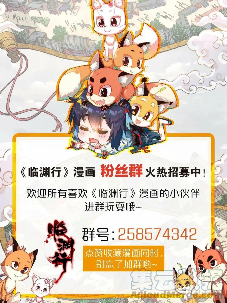 40 天明以后 第17页