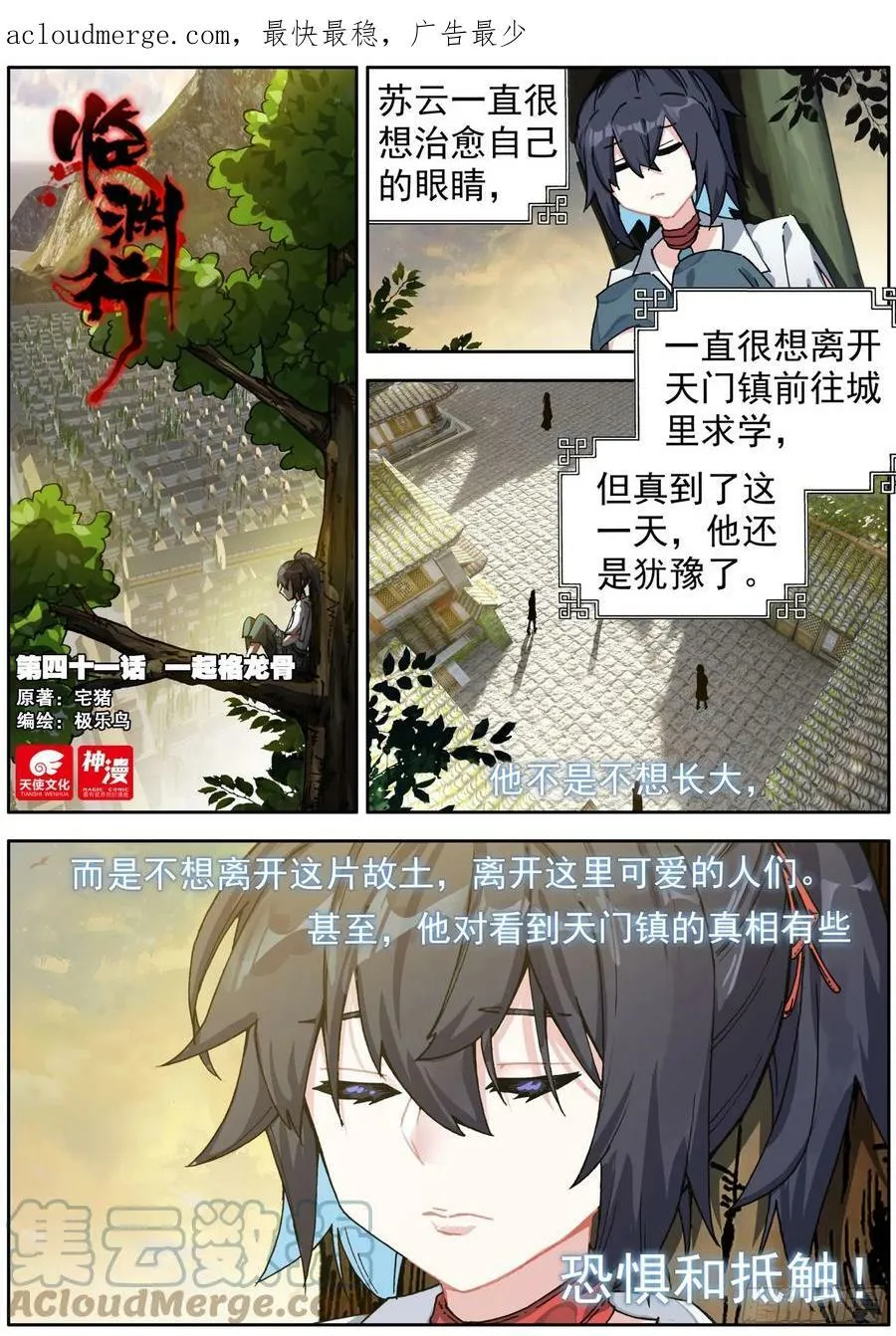 41 一起格龙骨 第1页