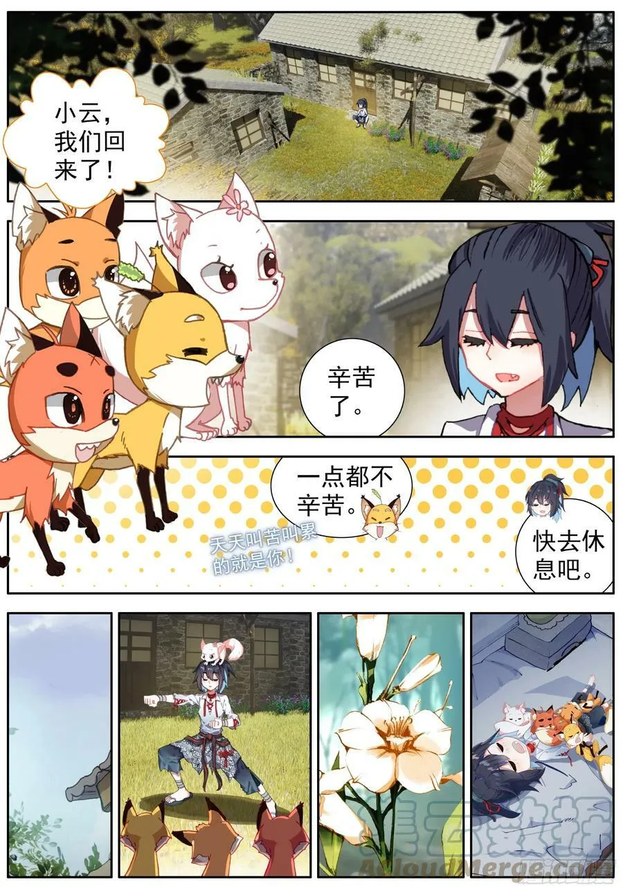 41 一起格龙骨 第3页