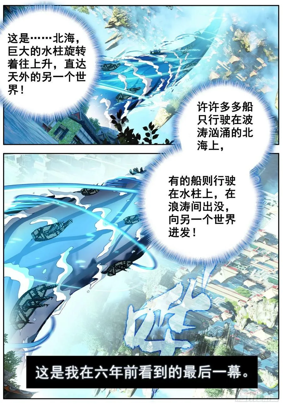 41 一起格龙骨 第6页