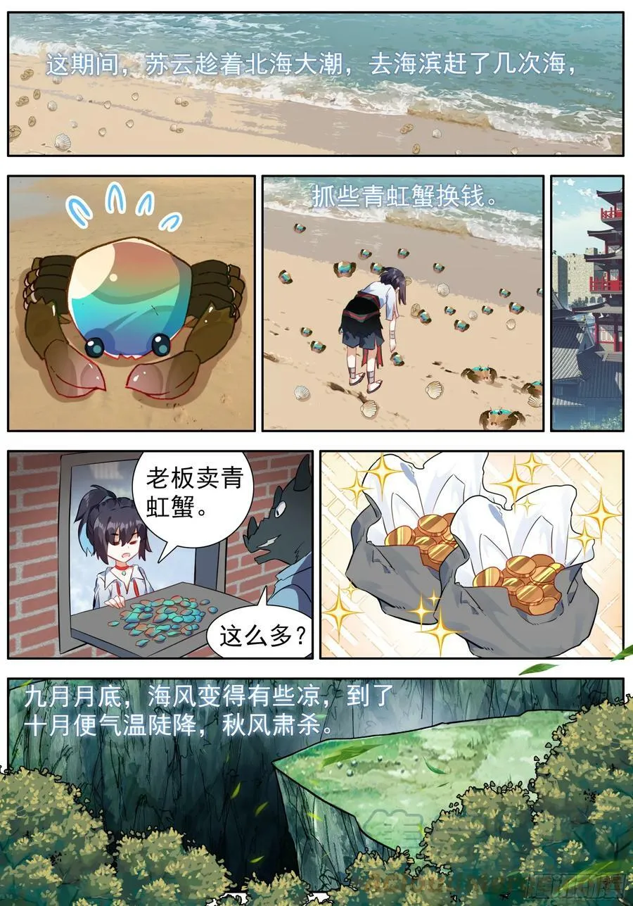 41 一起格龙骨 第13页