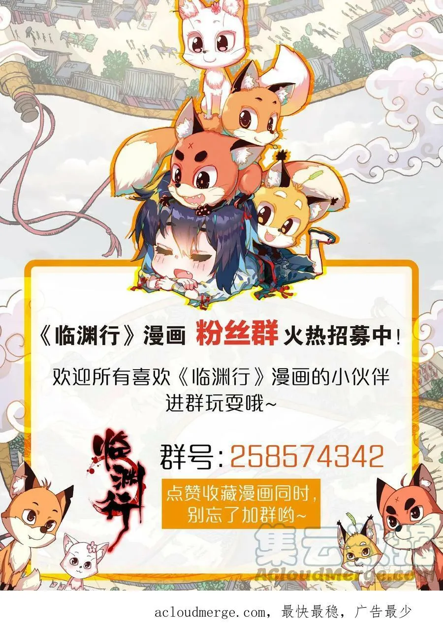 41 一起格龙骨 第17页