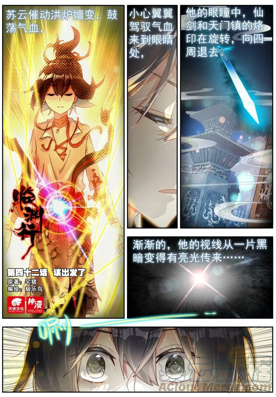 42 该出发了 第1页