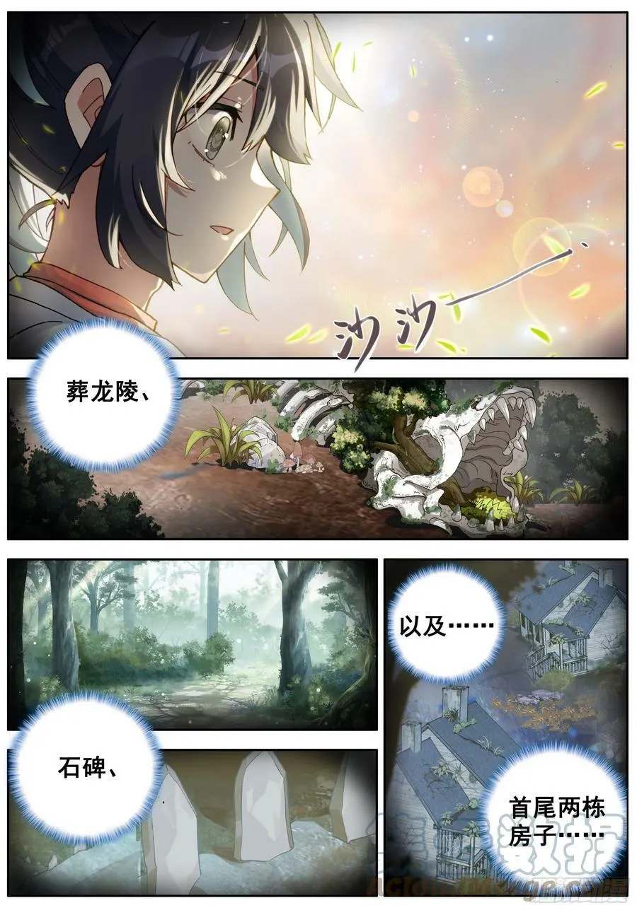 42 该出发了 第3页
