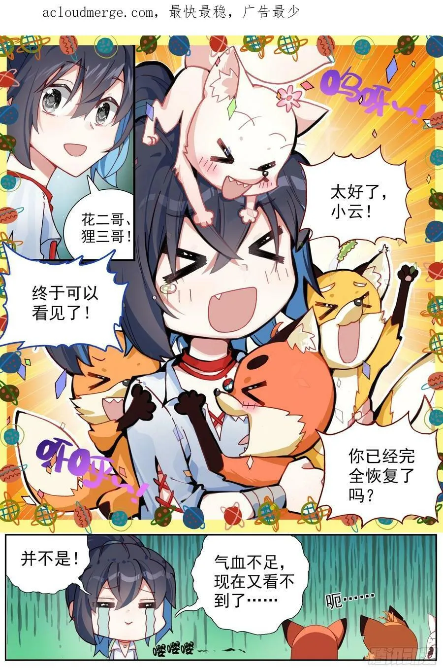 42 该出发了 第4页