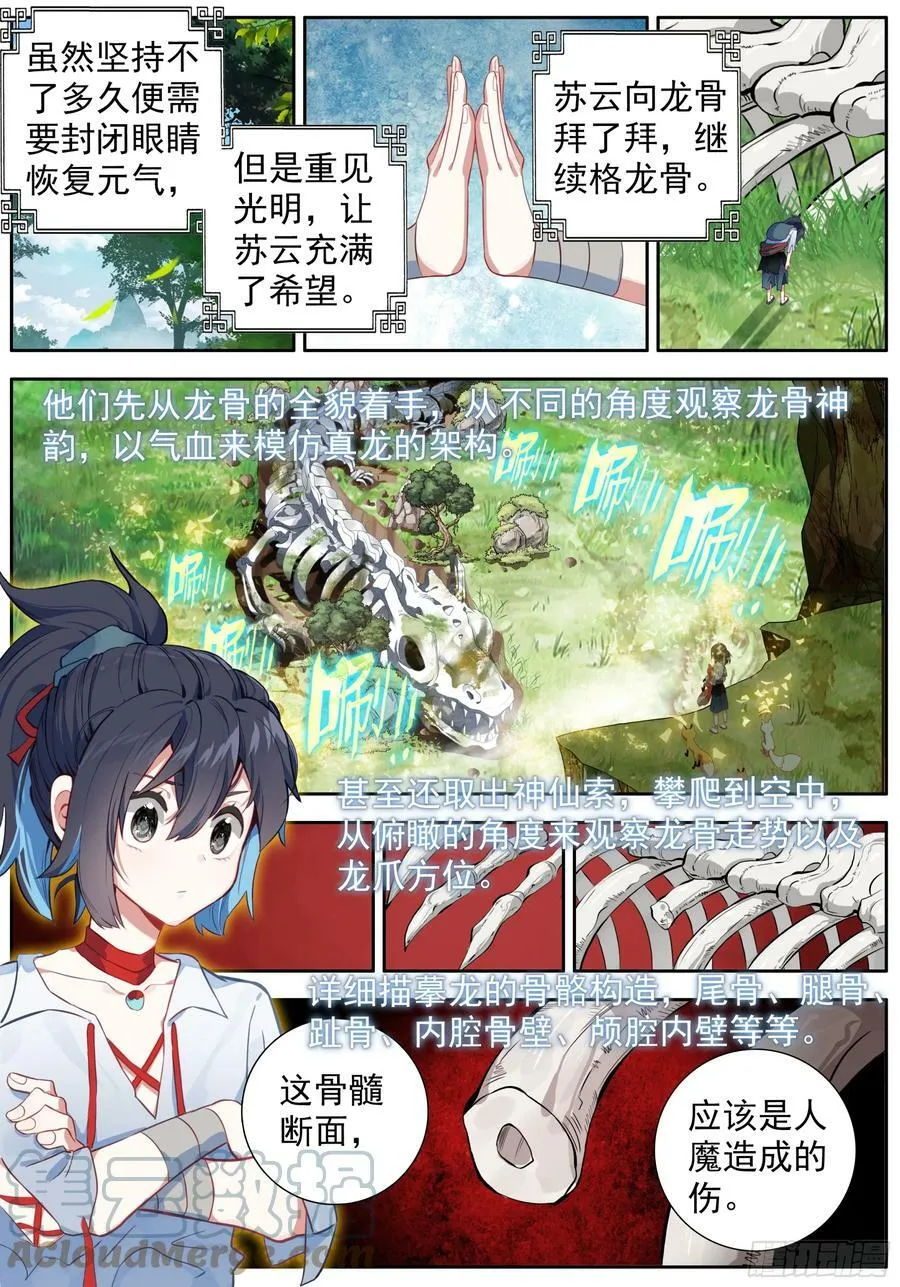 42 该出发了 第5页
