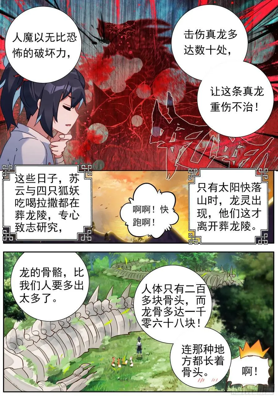 42 该出发了 第6页