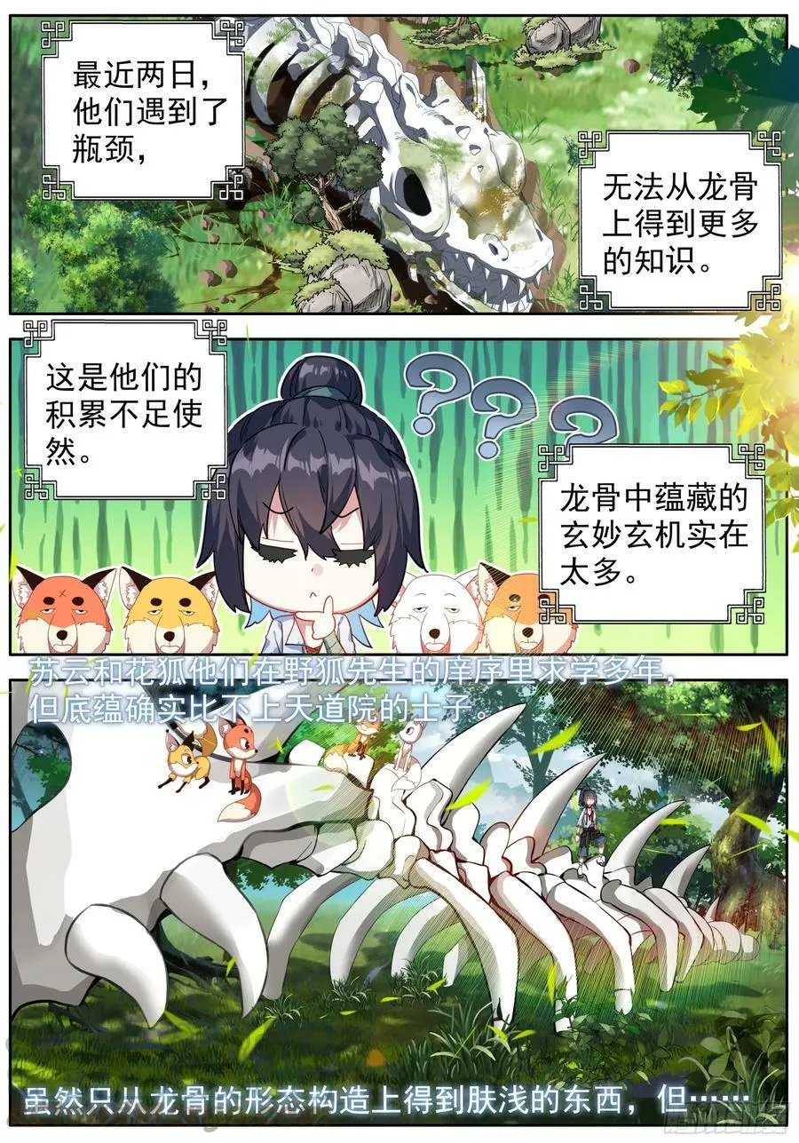 42 该出发了 第7页