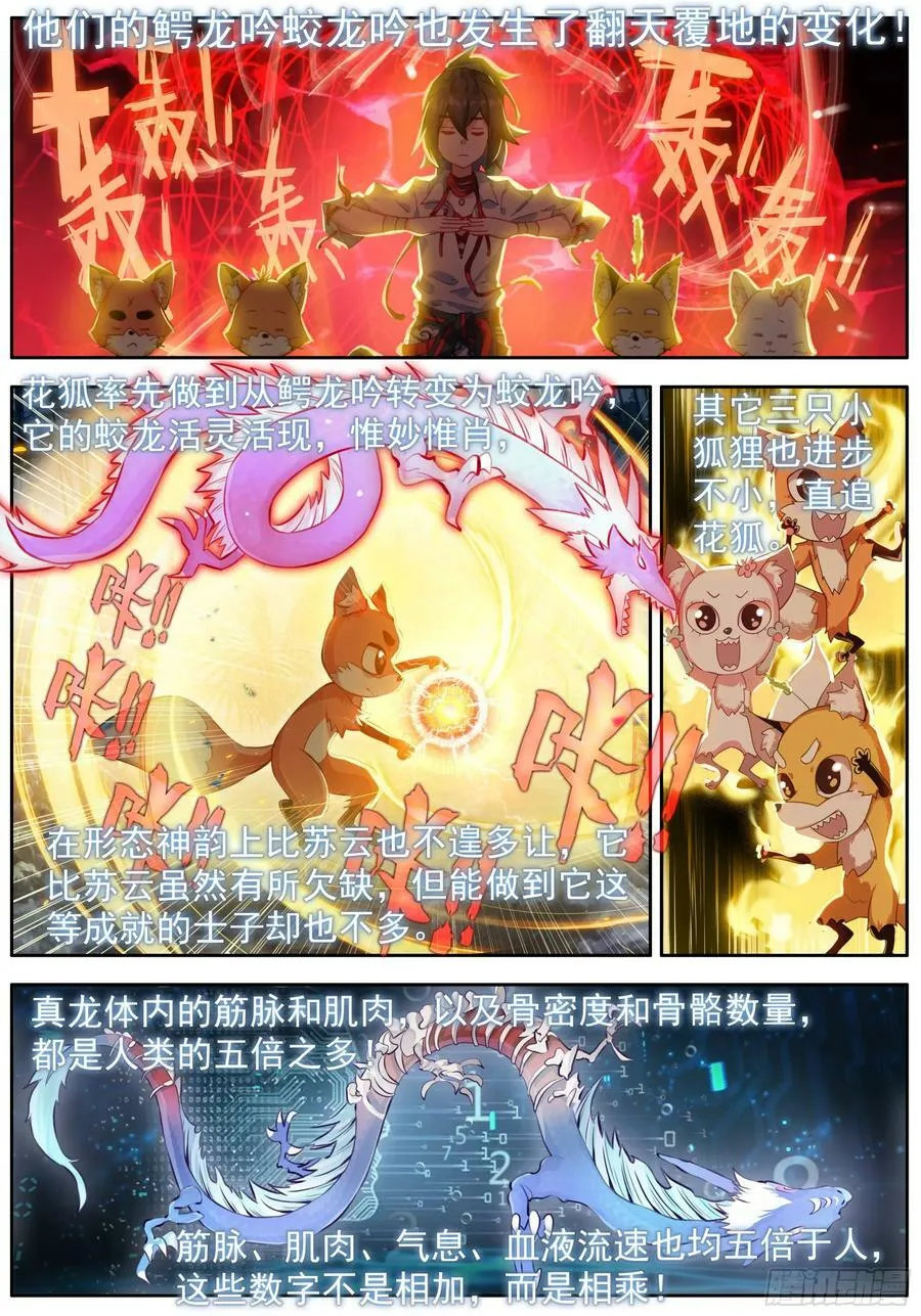 42 该出发了 第8页