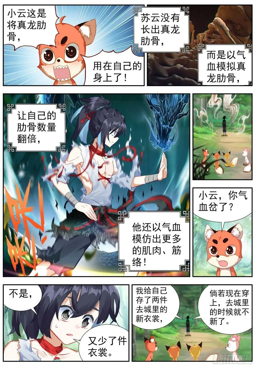 42 该出发了 第10页
