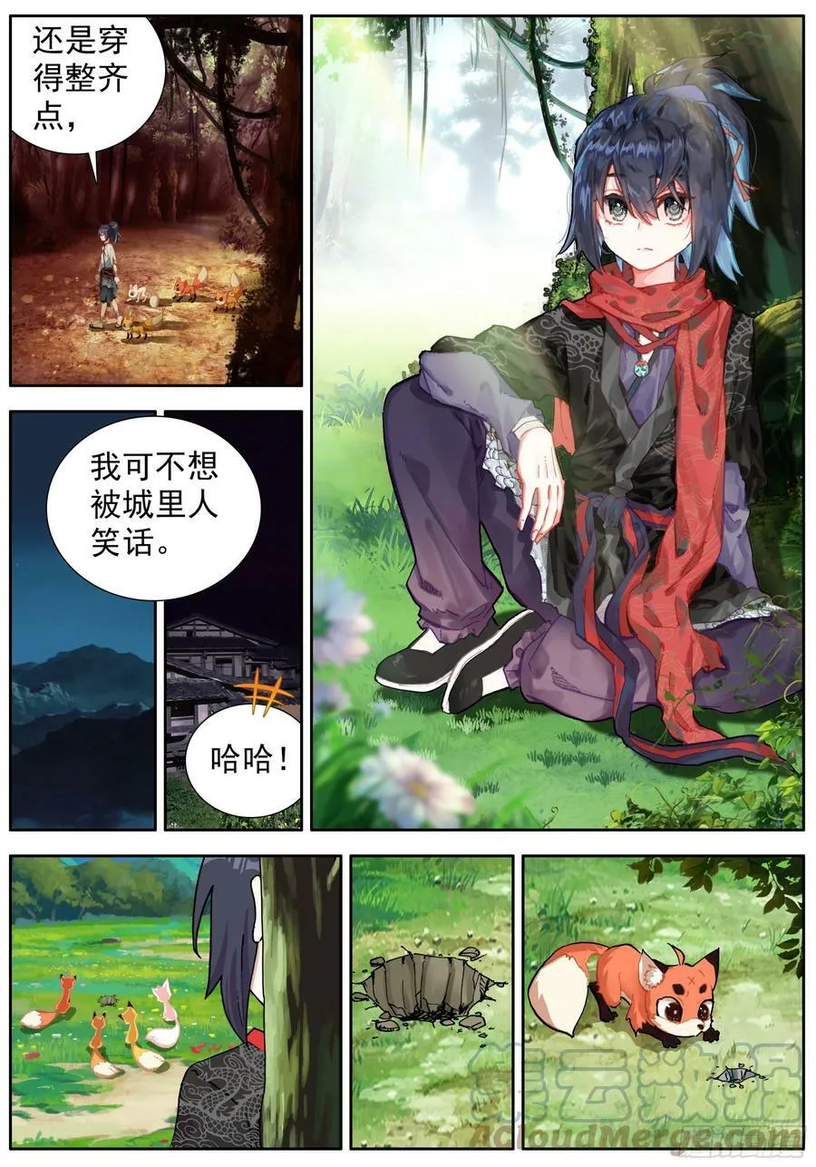 42 该出发了 第11页