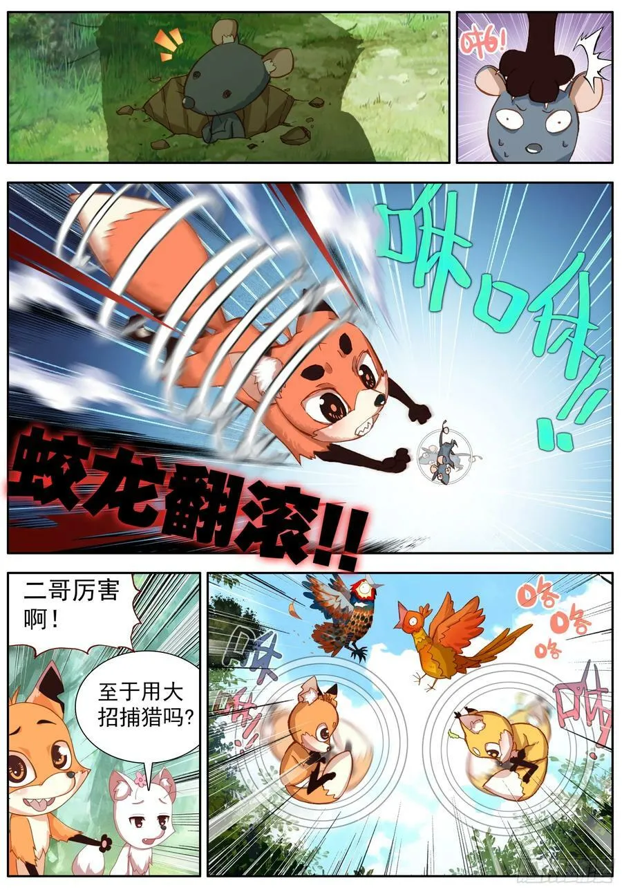 42 该出发了 第12页