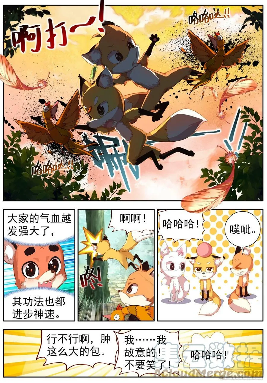 42 该出发了 第13页