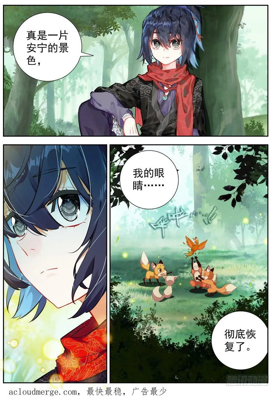 42 该出发了 第14页