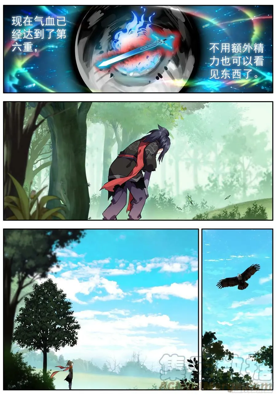 42 该出发了 第15页