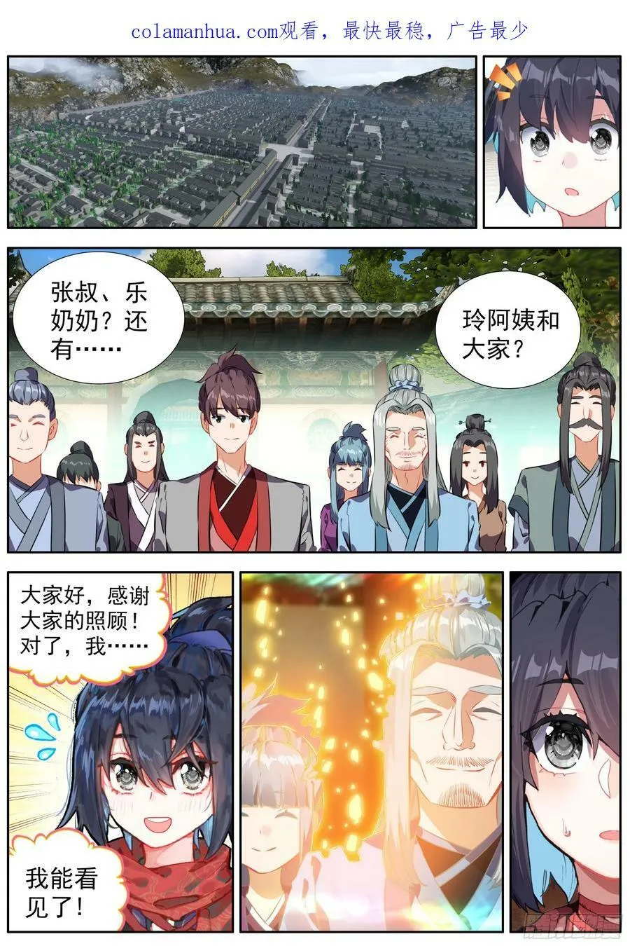 43 长大了 第2页
