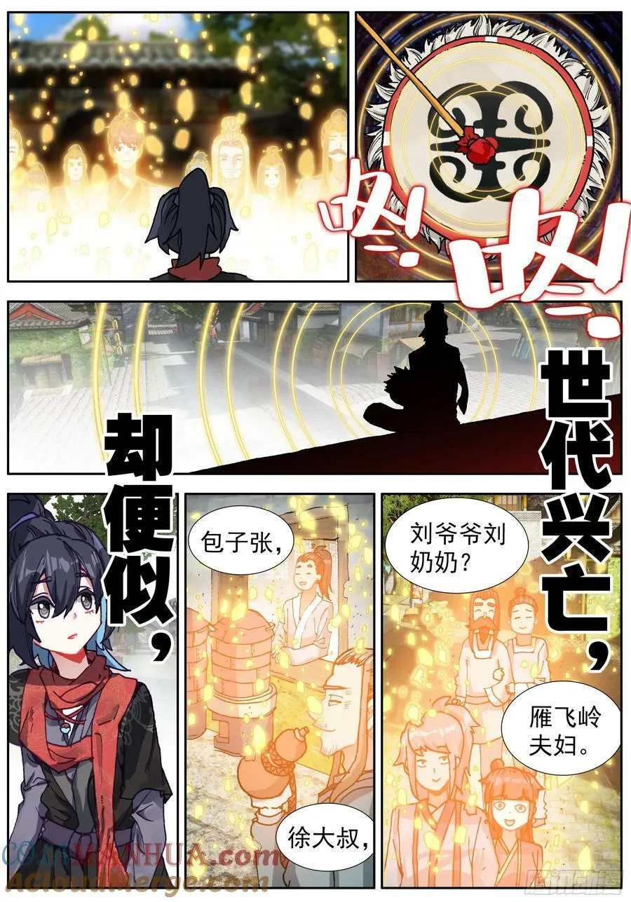43 长大了 第3页