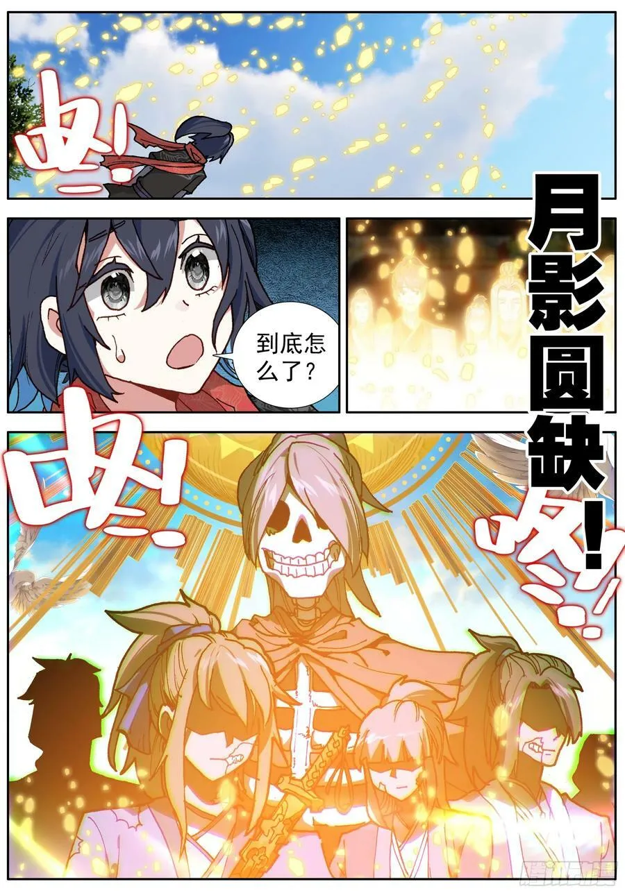 43 长大了 第4页