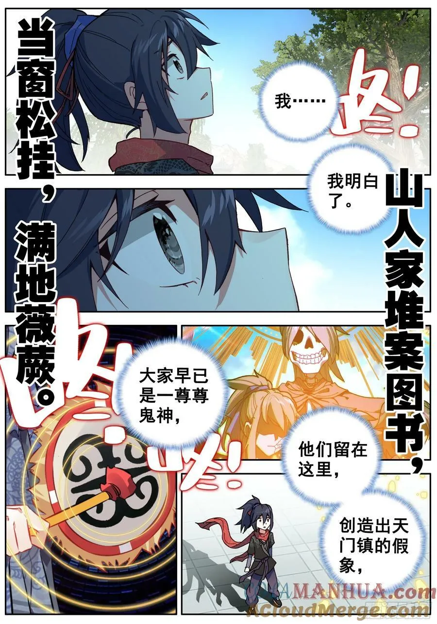43 长大了 第5页