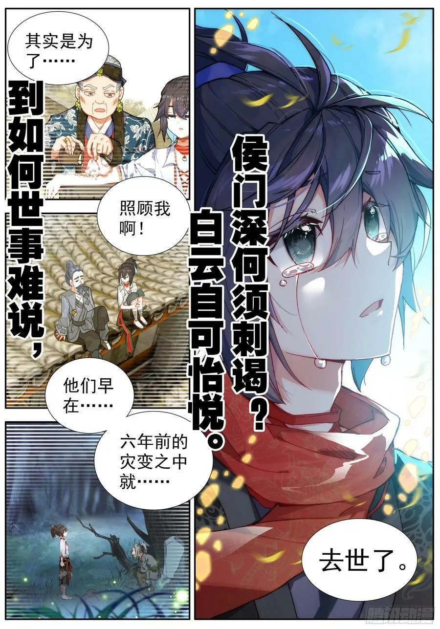 43 长大了 第6页